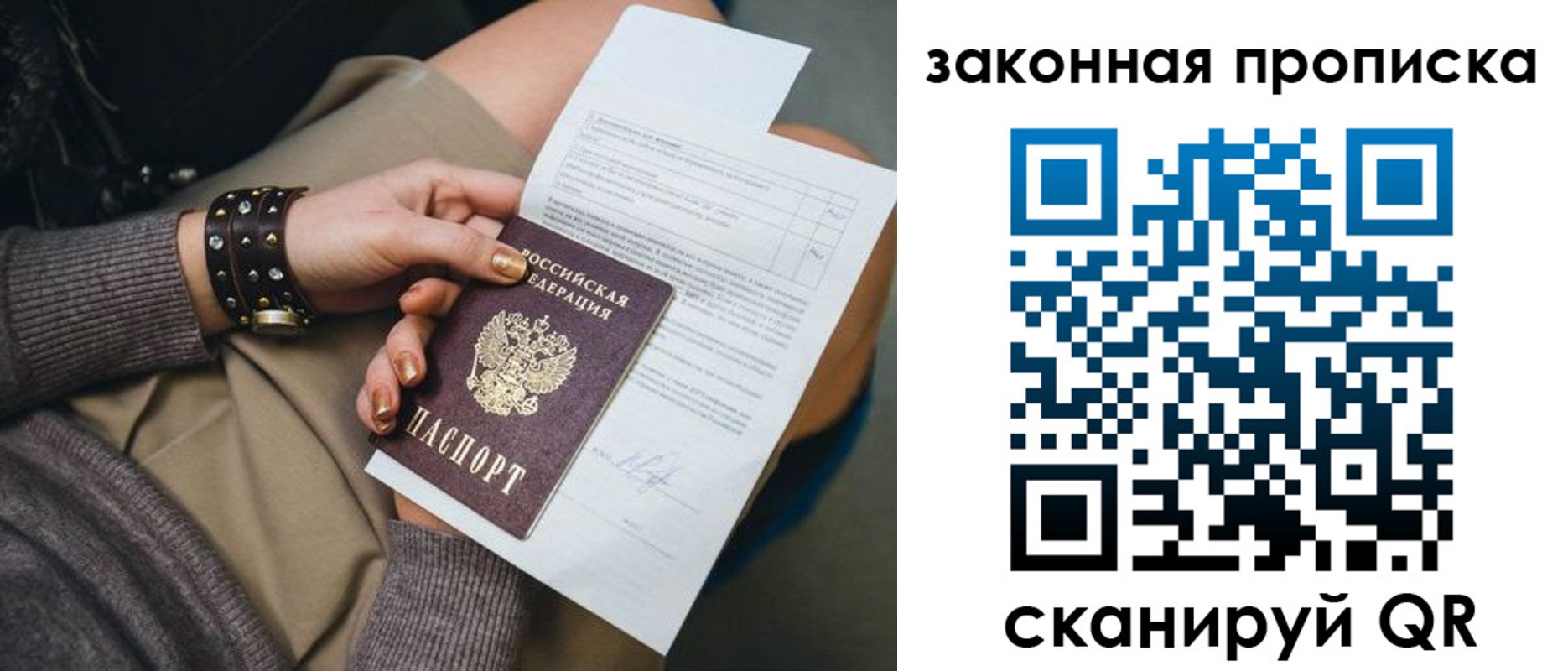 временная регистрация гарантия в Тогучине