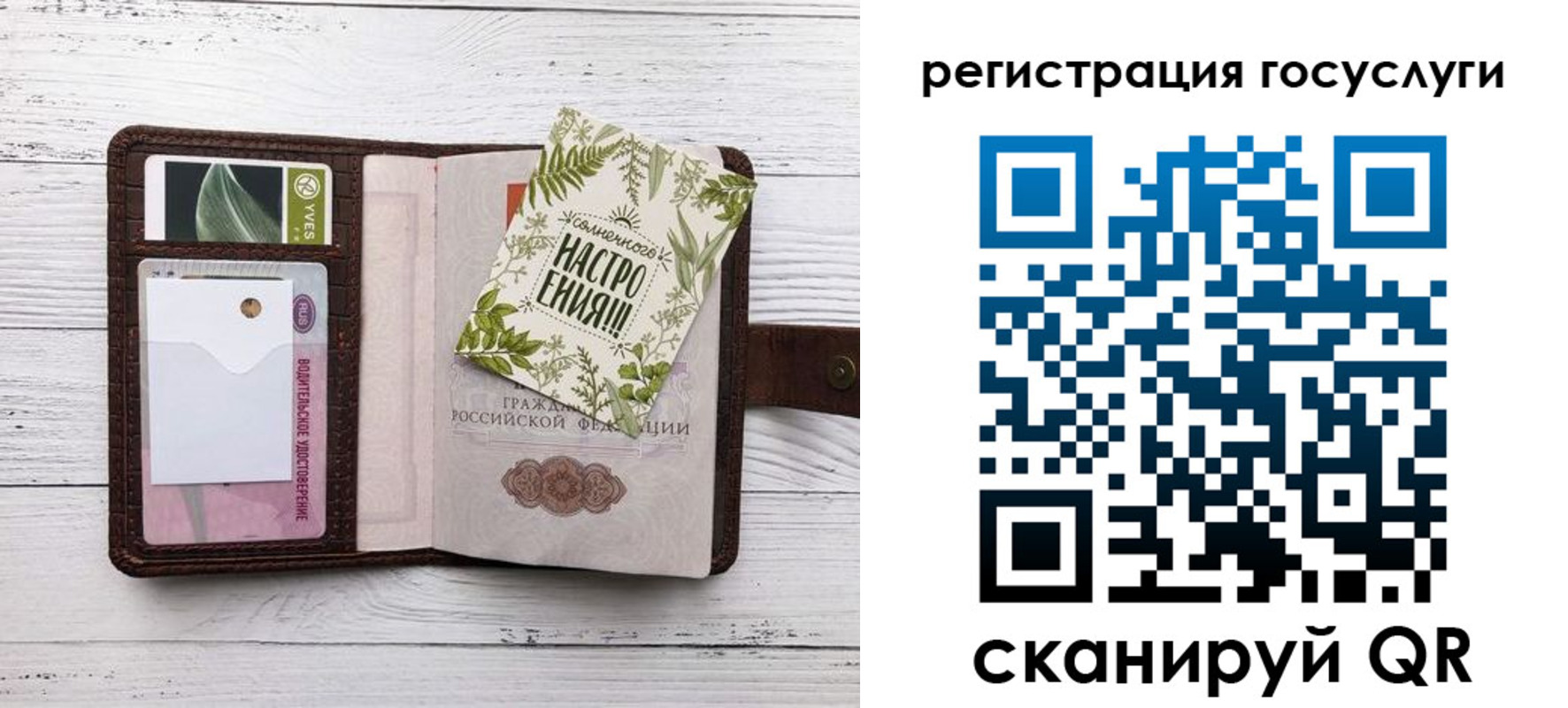 прописка 2025 в Тогучине