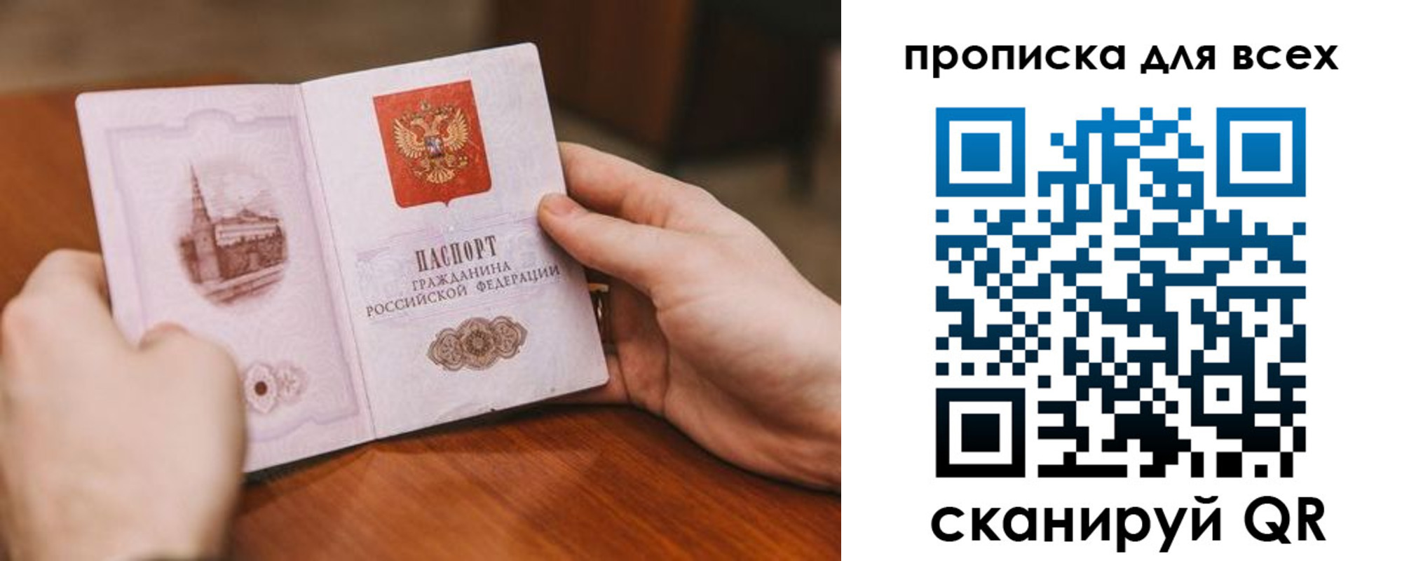 прописка ребенка в Тогучине
