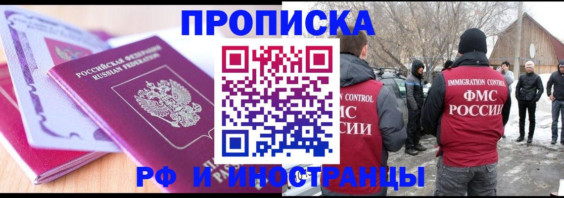 прописка штамп в Тогучине