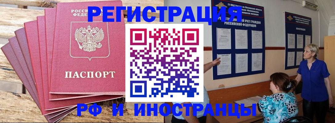 прописка штамп в Тогучине
