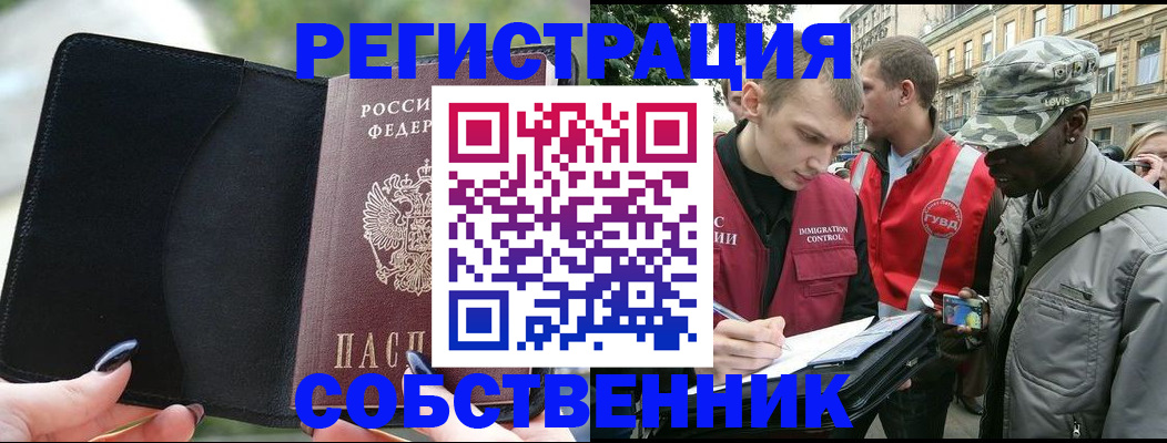 временная регистрация для школы в Тогучине