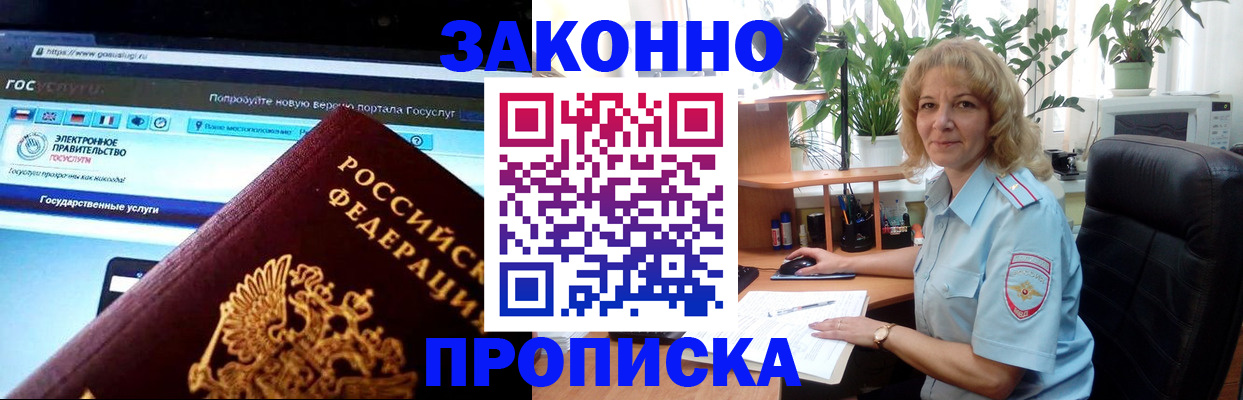 прописка ребенка в Тогучине