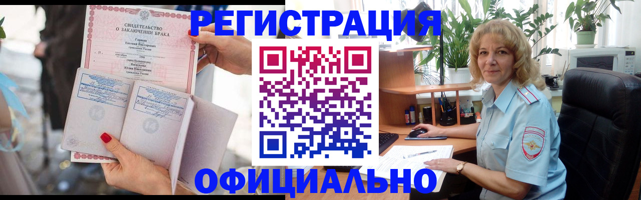 временная регистрация законно в Тогучине